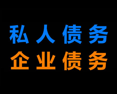 普陀企业债务追讨